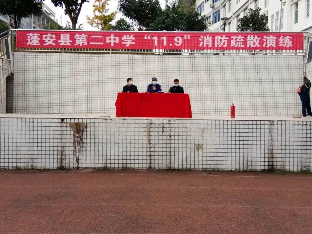 蓬安二中开展消防安全演练活动