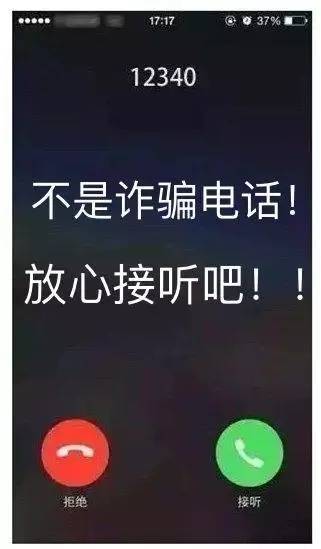 衡阳县人接到这个号码打来的电话 请放心接听