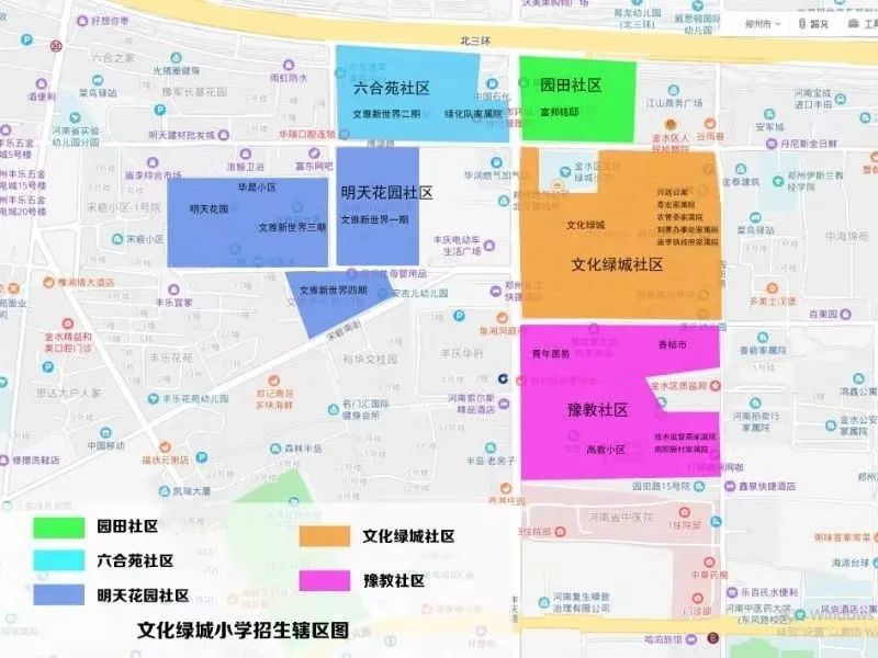 2021年郑州市各区学区划分全汇总升学必看