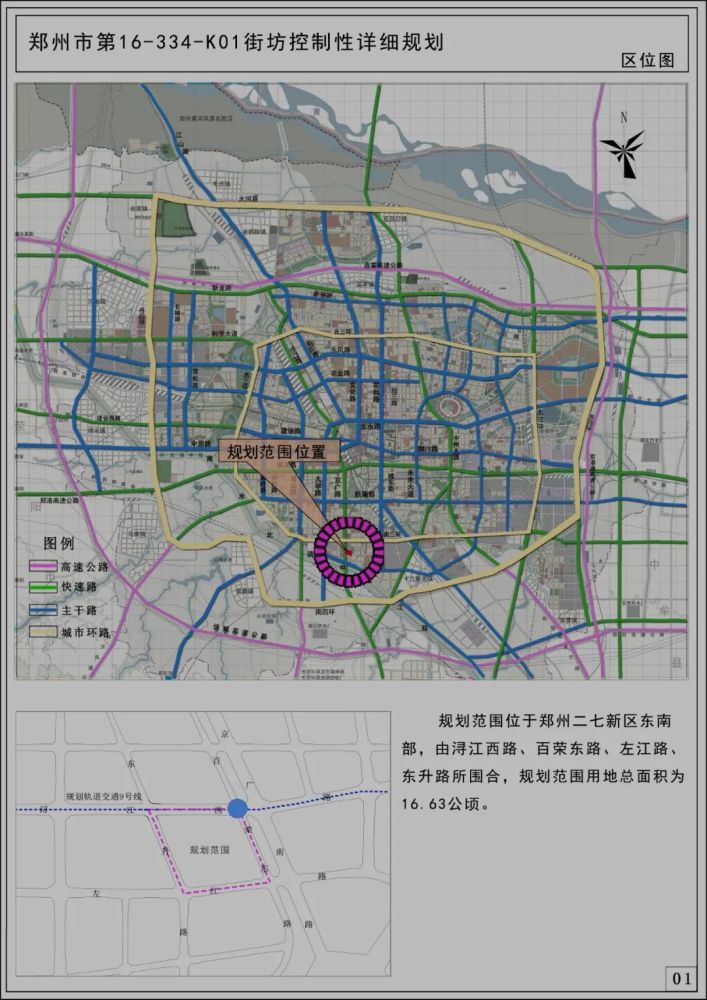 1160亩郑州主城区控规发布涉及二七新区高新区航空港区