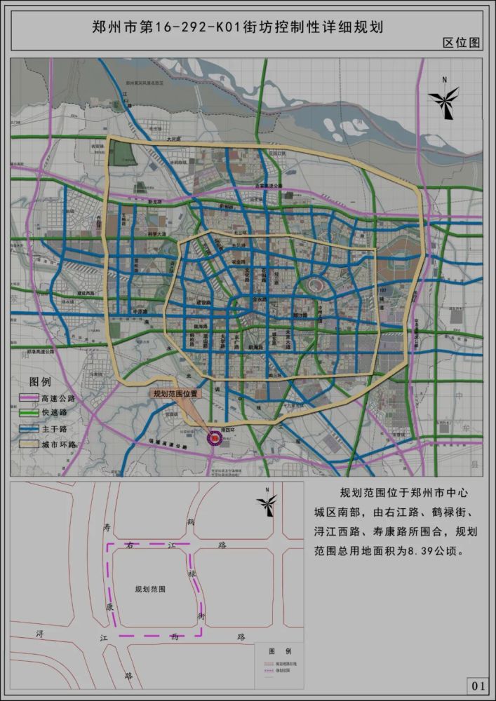 规划范围位于郑州二七新区东南部由浔江西路,百荣东路,左江路,东升路