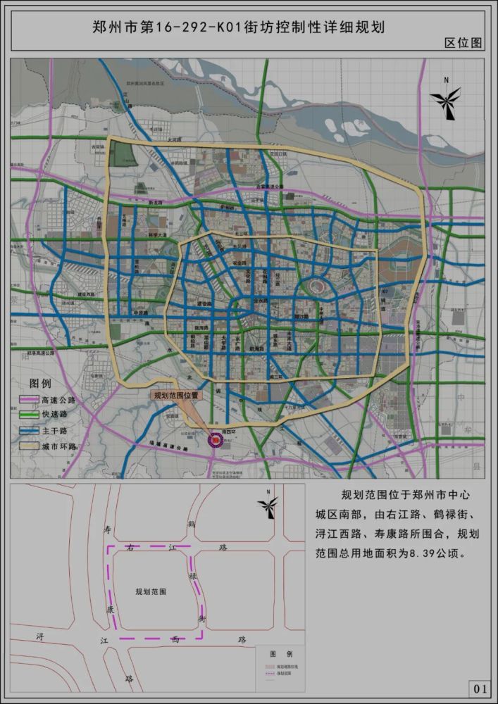 郑州市第16-292-k01街坊控制性详细规划