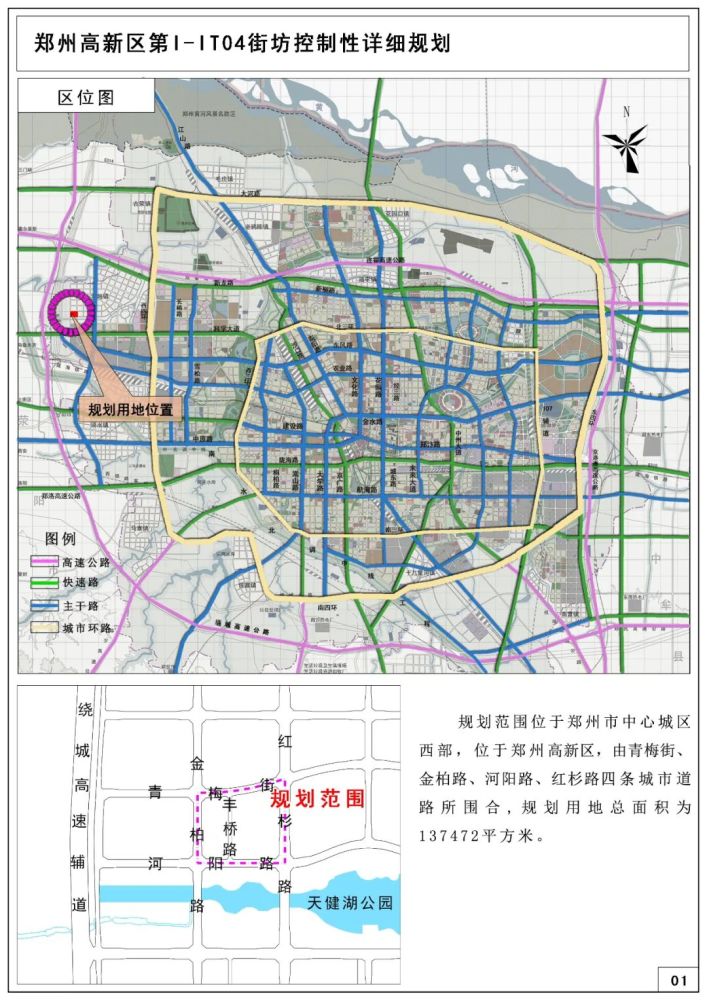 1160亩!郑州主城区控规发布,涉及二七新区/高新区/航空港区