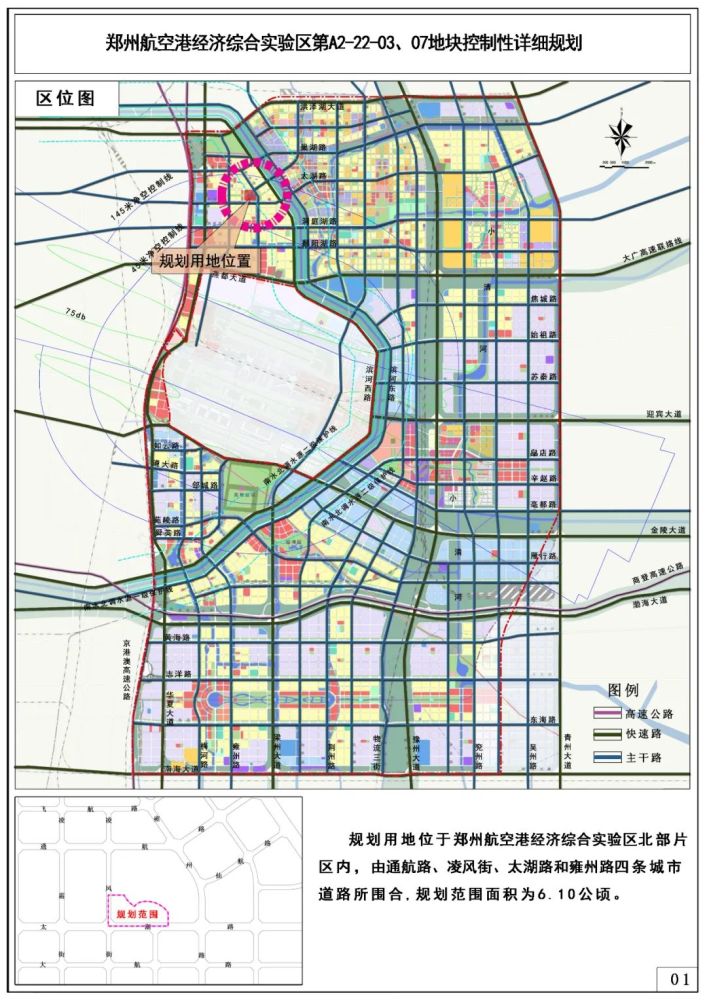 规划范围位于郑州市中心城区南部,由右江路,鹤禄街,浔江西路,寿康路所