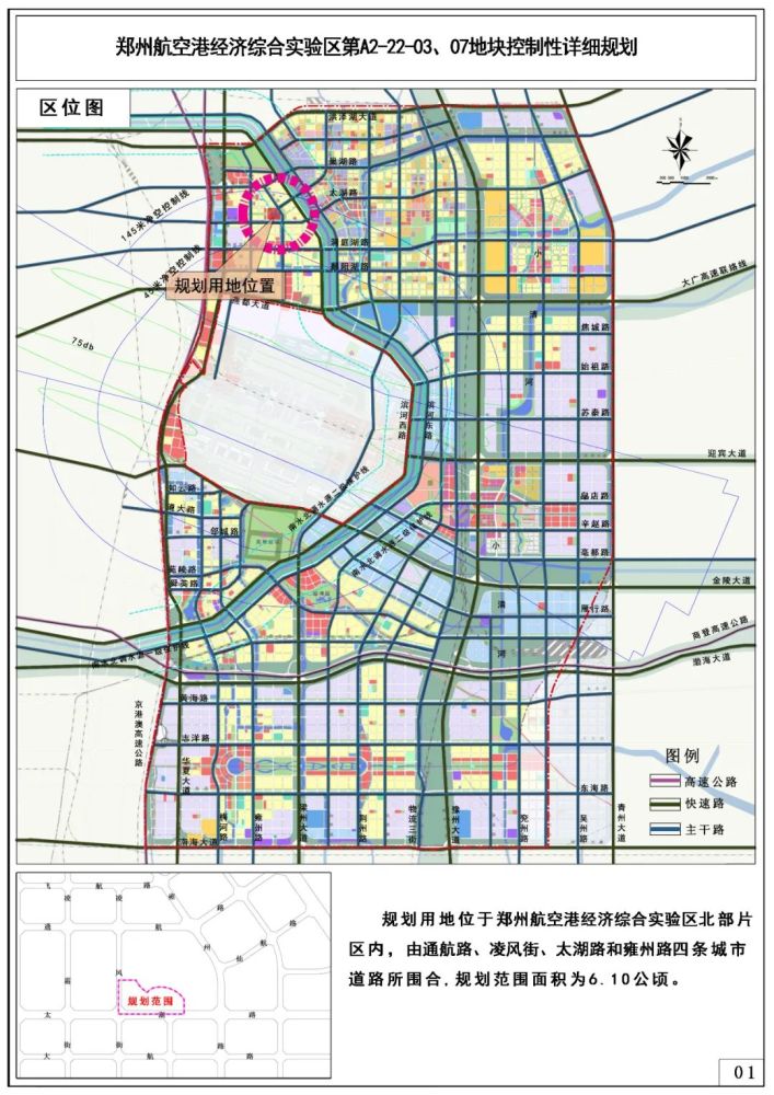 郑州高新区第i-it04街坊控制性详细规划 批前公示高新区双湖科技城