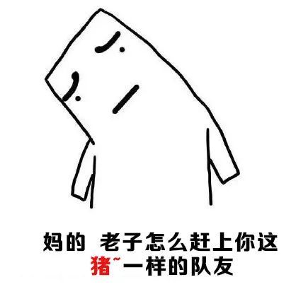 表情包这些年玩撸啊撸的你