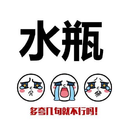 表情包:水瓶座的你