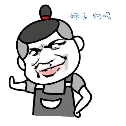 表情包去照照镜子再来约好吗