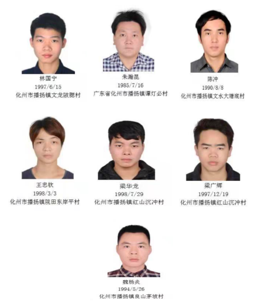 化州播扬镇致滞留缅北人员及家属告知书请以下人员立即联系回国