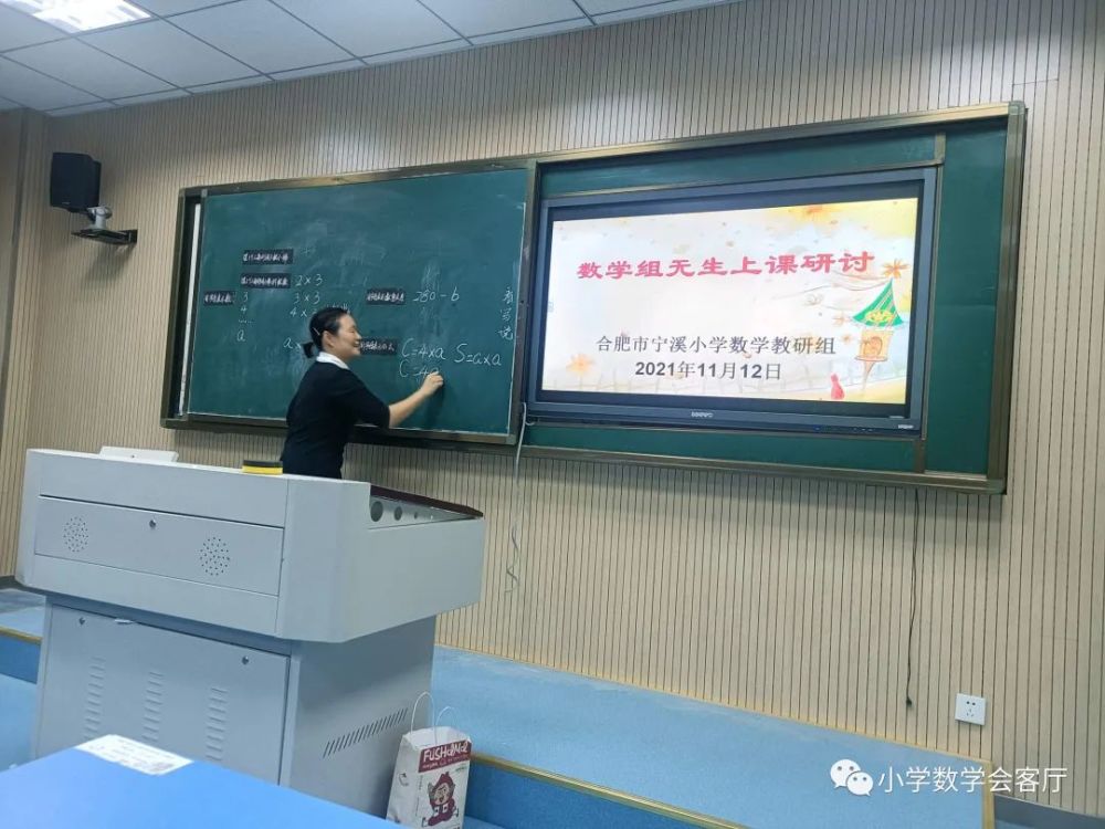 宁溪小学数学组开展无生上课教学研讨活动