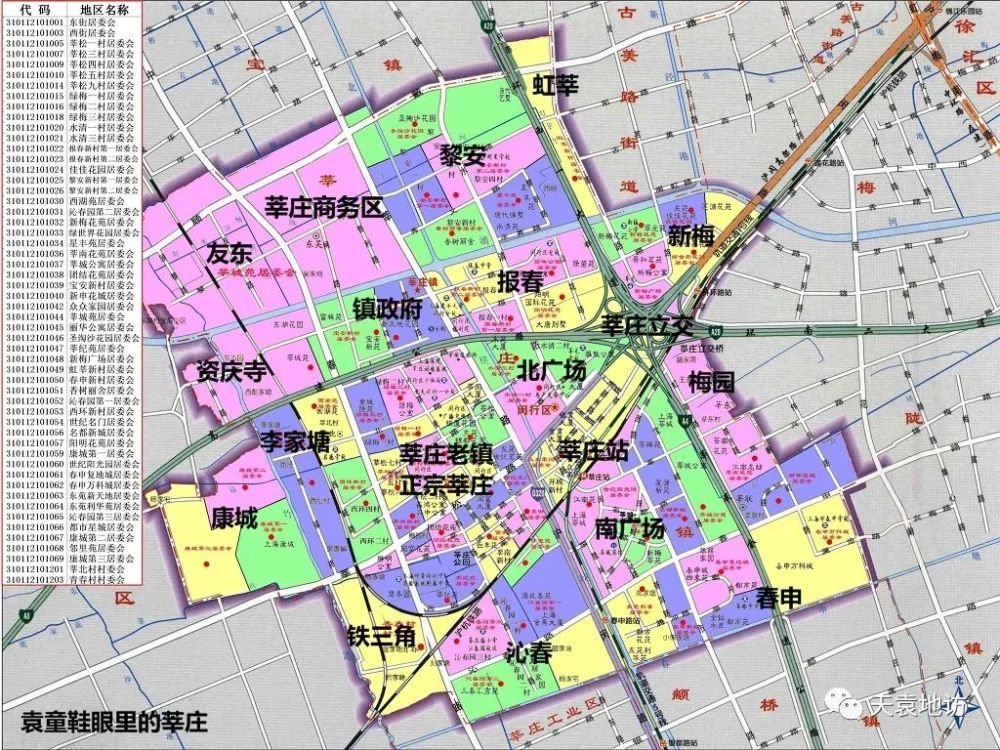 网友眼中的莘庄"城市副中心"原来是这样的……你觉得呢?