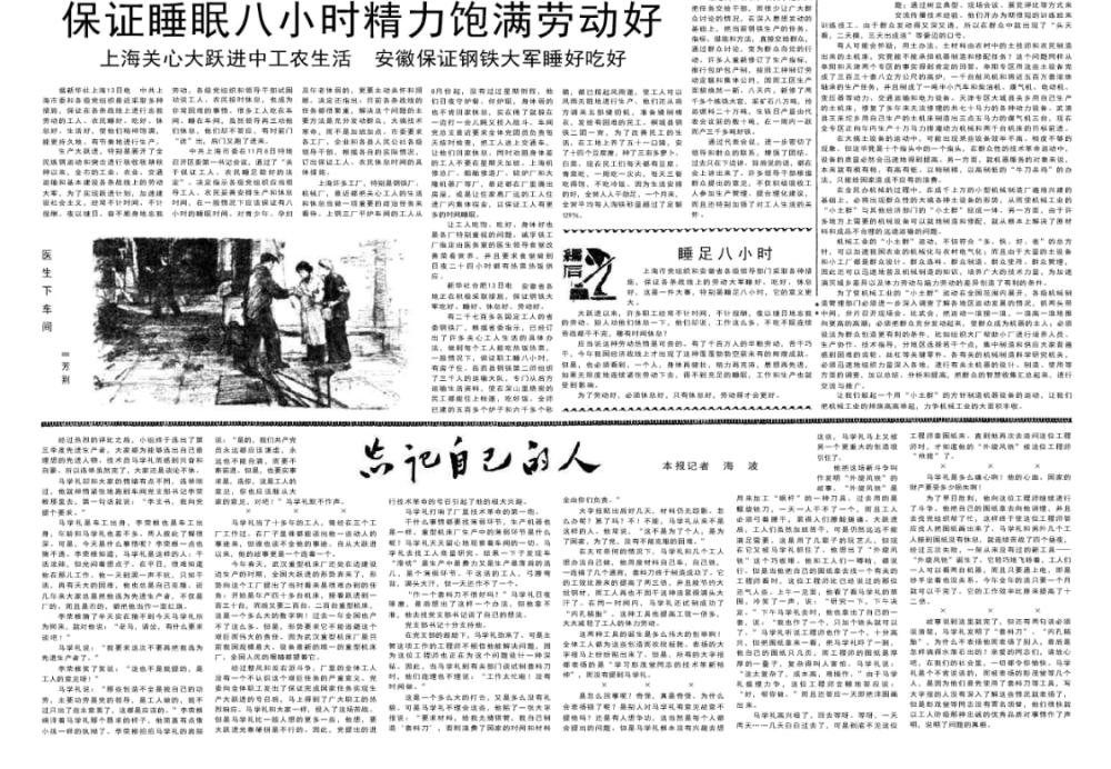 抓住小麦大丰收的钥匙1958年11月14日人民日报