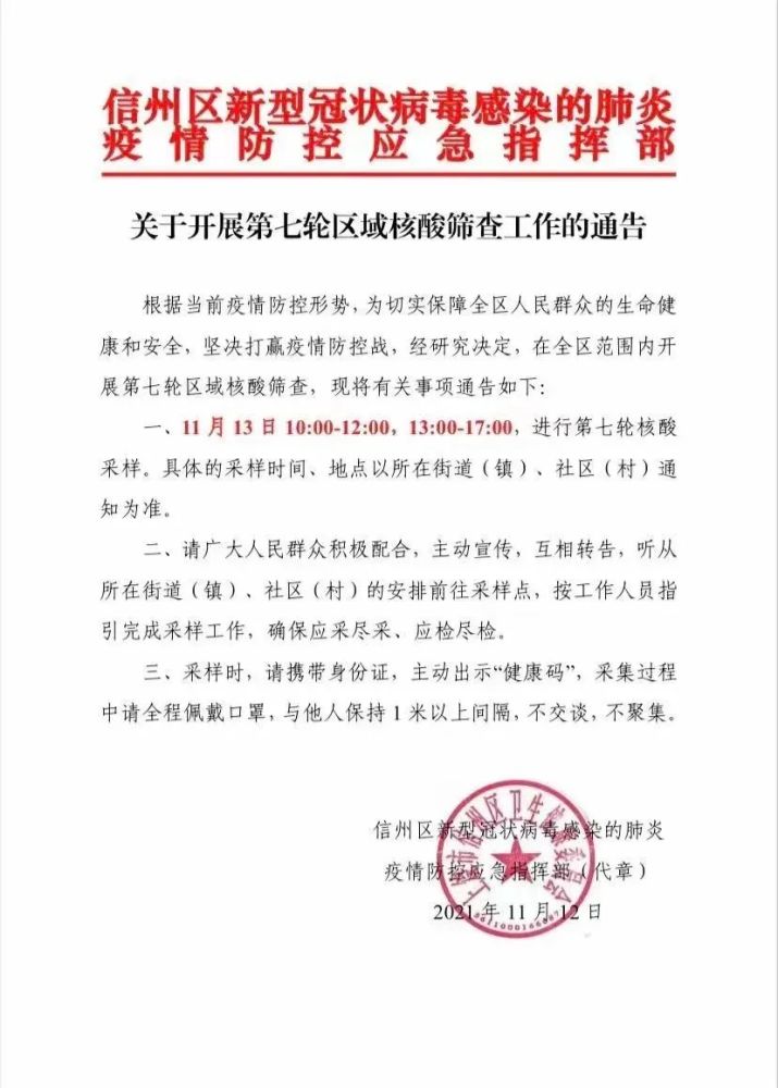 持续增援江西最新疫情情况通报