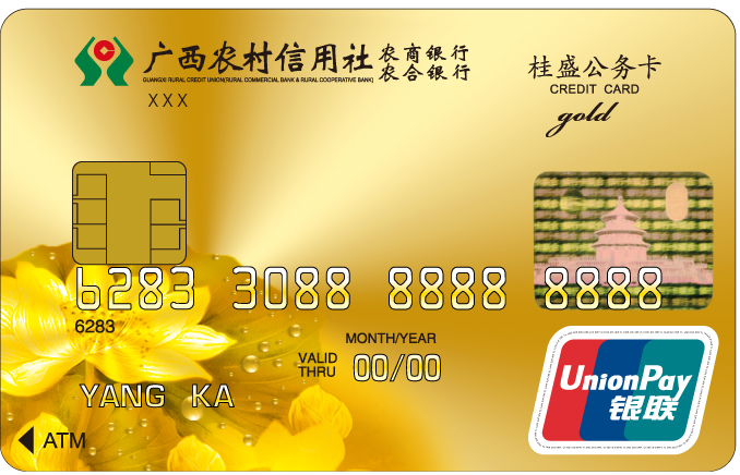 【火锅/夜宵专场活动】农信易扫 云闪付:消费达200立减50