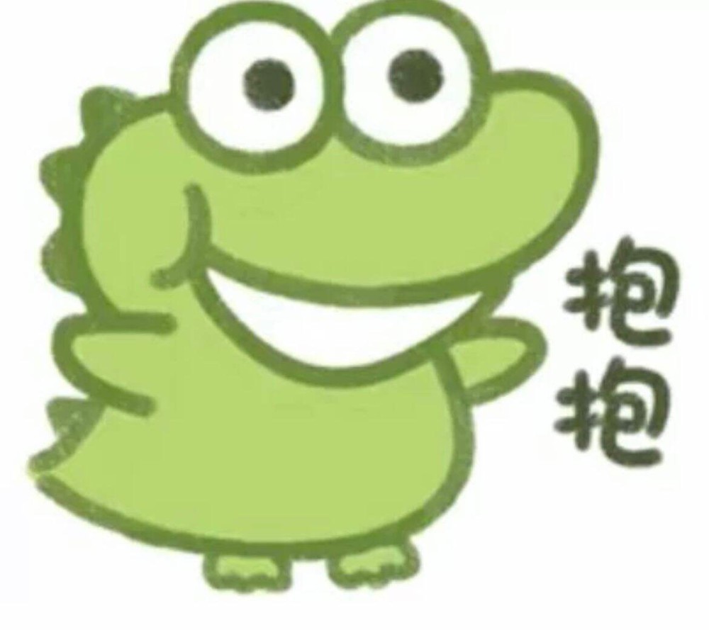 小鳄鱼表情包