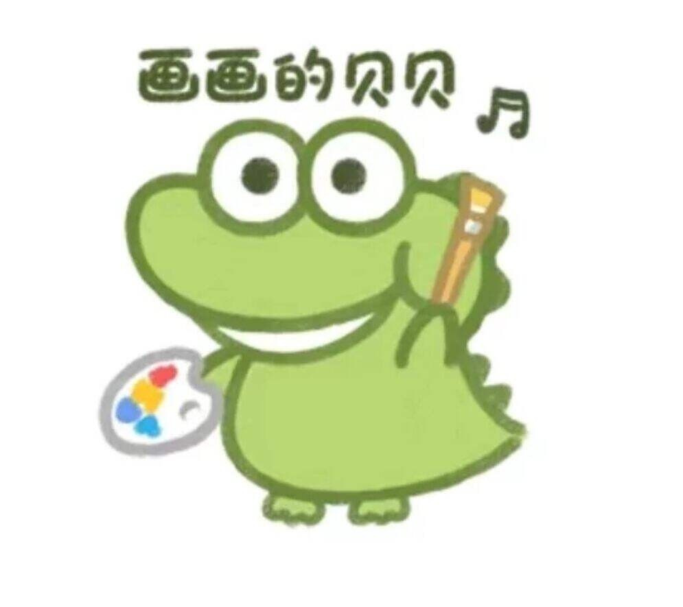 小鳄鱼表情包