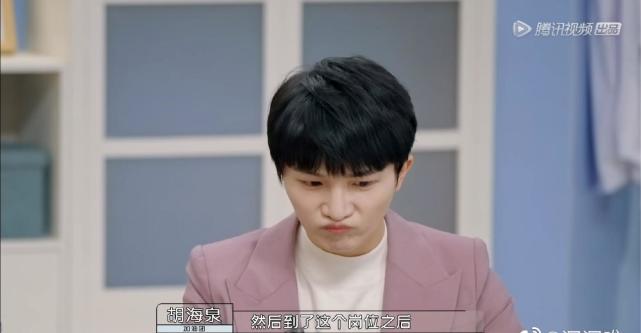 《令人心动的offer3》中,周深说高尚像丁辉,期待高尚