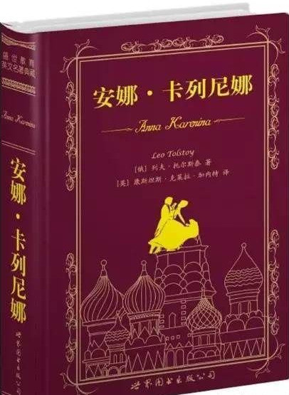 《安娜·卡列尼娜》:追求真实的安娜,选择了以死亡与世界和解