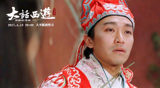 《大话西游》剧照