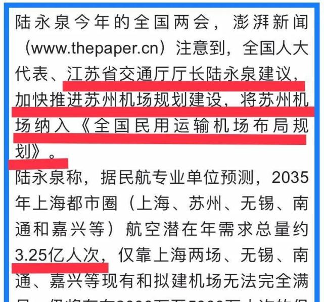 主任,全国人大代表陆永泉(祖籍南通海门)在正在举行的全国两会上提出