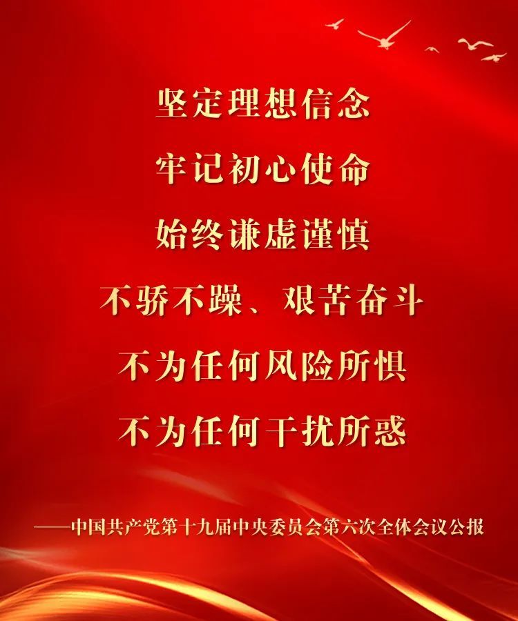 奋力走好新时代赶考路|常州各界第一时间学习六中全会精神