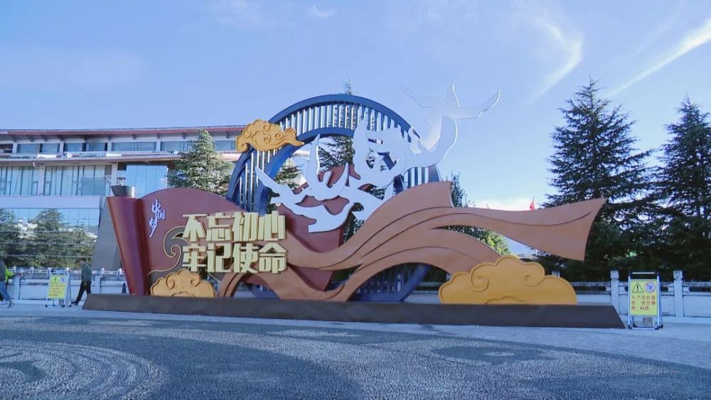 据了解,这些景观小品有社会主义核心价值观,不忘初心牢记使命,中国梦
