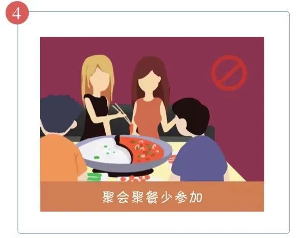 提倡实行分餐制 一米距离不扎堆