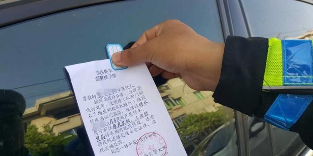 停车位里被贴"罚单",交警勃然大怒:"谁给你的胆子"