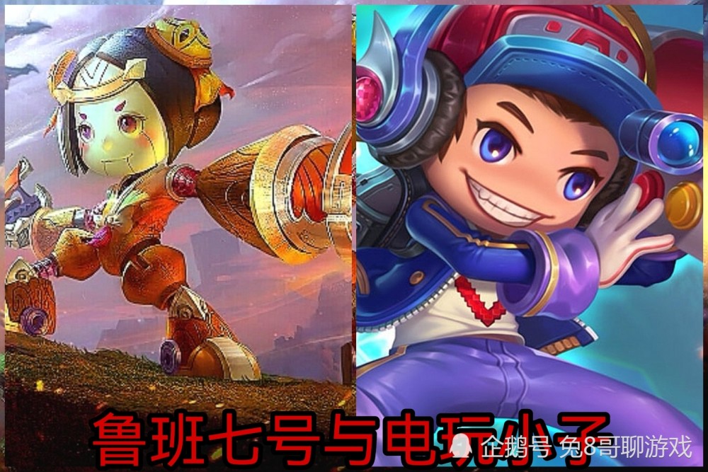 鲁班七号与电玩小子:团战可以输,鲁班必须死!