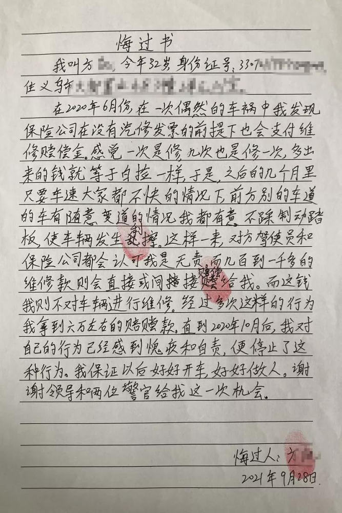 义乌一男子开着奥迪半年碰瓷骗保29次