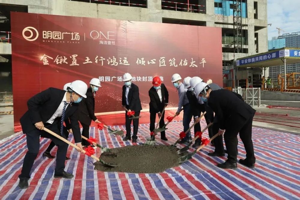 刷新汕头城市天际线明园广场01地块封顶仪式圆满成功