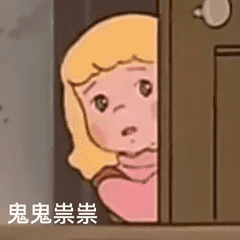 表情包莎拉小公主