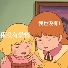 表情包莎拉小公主
