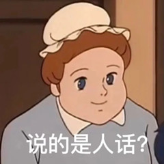 表情包莎拉小公主