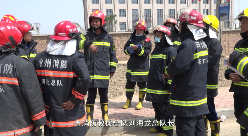 灭火现场副总指挥,河北省消防救援总队 刘海龙总队长表示 我们忠诚于