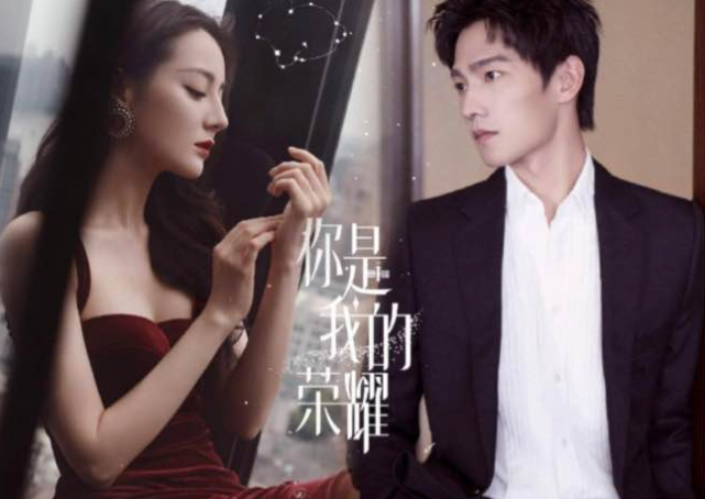 《伟大的伟》《我只喜欢你》等优秀的作品外,《你是我的荣耀》也是他