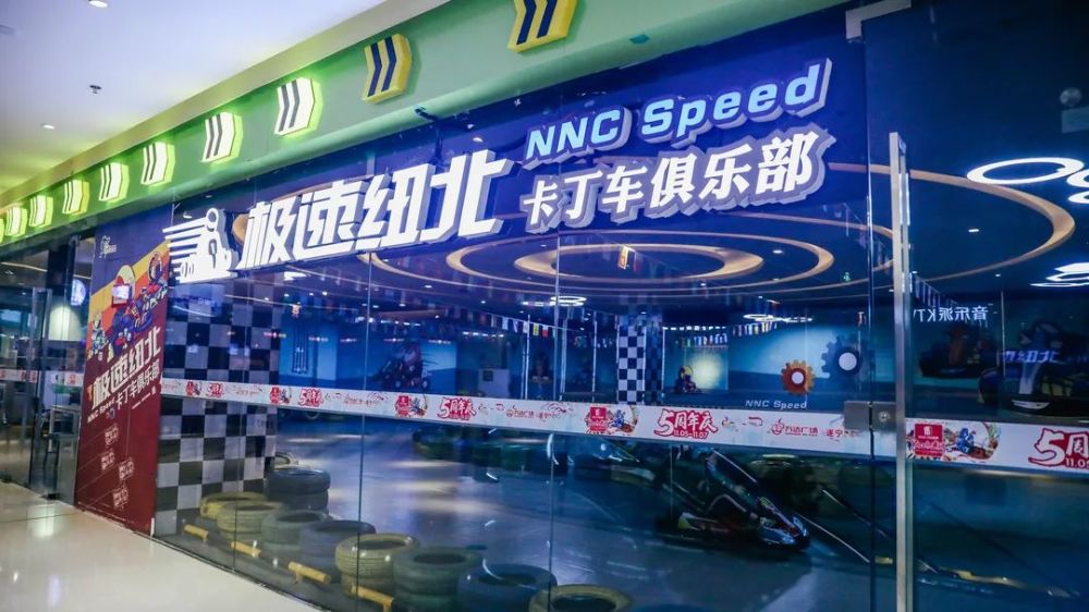 【万达极速纽北卡丁车】29.9元抢原价51元卡丁车体验!