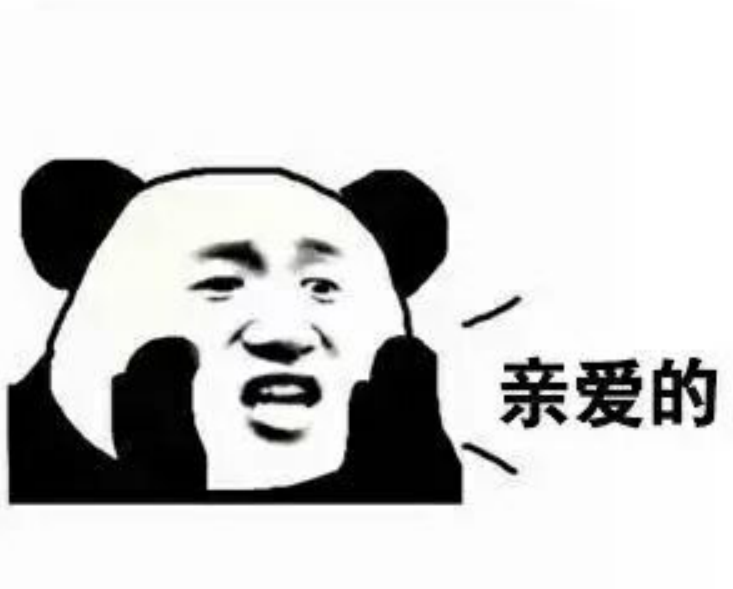 套路憨憨对象的表情包