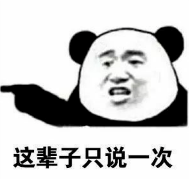 套路憨憨对象的表情包