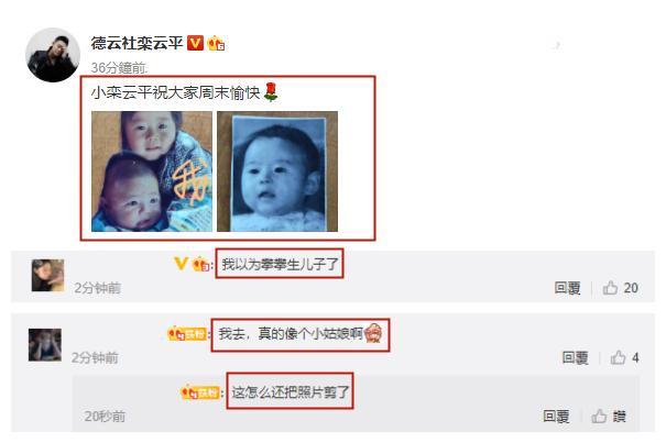 德云社栾云平晒童年照引发网友热议小时候的栾云平真是可爱