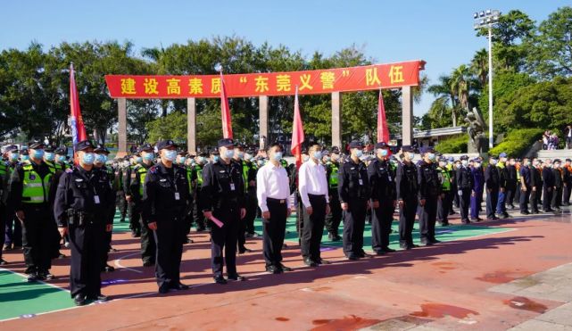 聚焦群防群治擦亮清溪义警品牌清溪举行高素质东莞义警队伍誓师大会