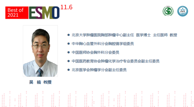 吴楠教授 学术分享