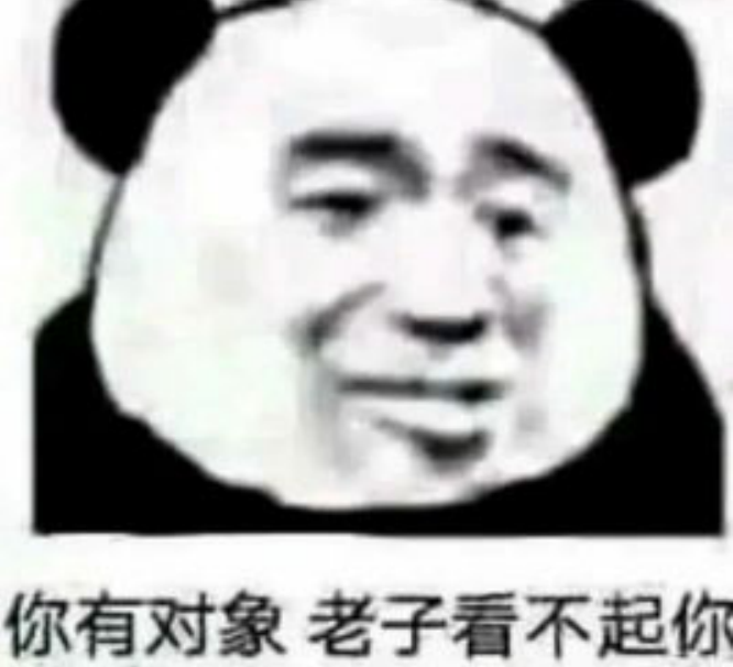 熊猫头表情包:代表月亮消灭你
