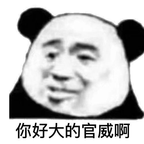 斗图不会输的表情包377期