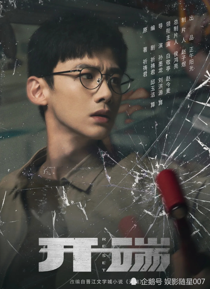 开端2021免费完迅雷bt下载手机在线观看电影国语版1080p高清