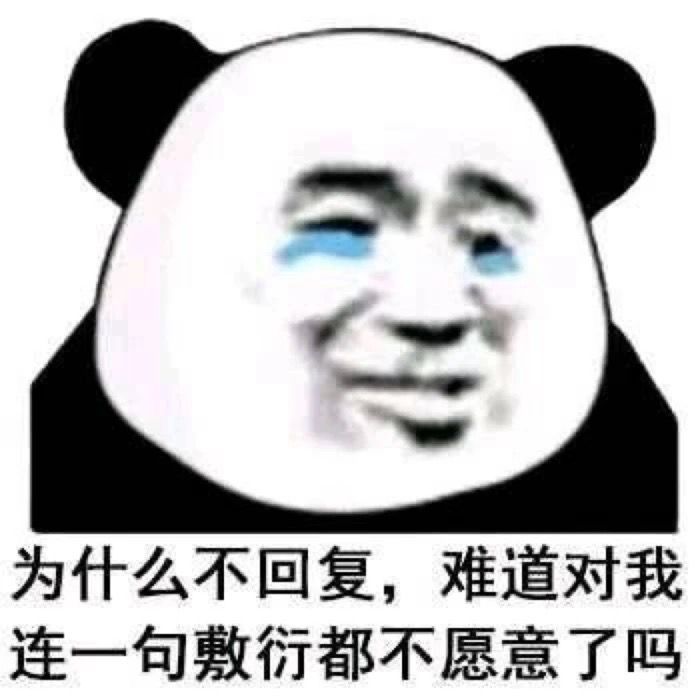 卑微舔狗表情包我没事你忙你的