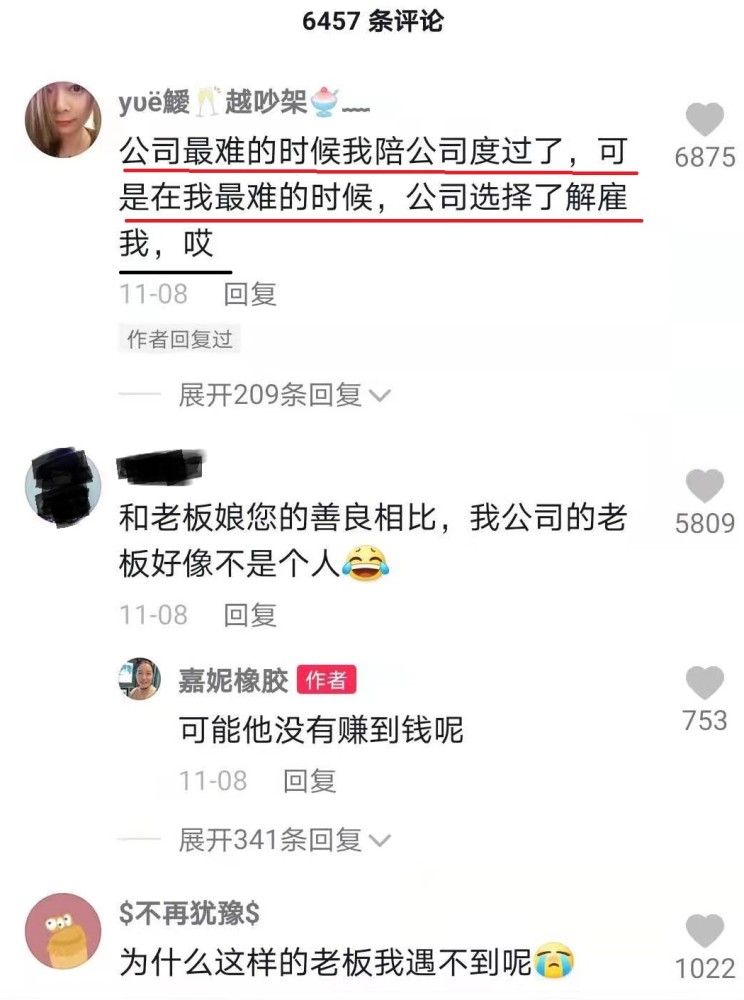 老板一夜亏掉数百万,靠员工贴钱逆袭