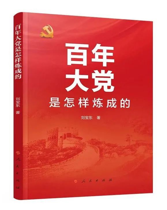 开卷有益书香检察丨朗读红色经典系列第三十五期之百年大党是怎样炼成