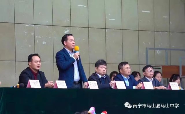 马山中学体育艺术节开幕隆重开幕