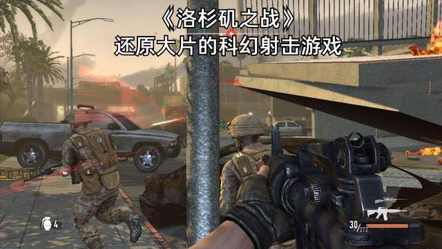游戏推荐男生必玩的7款经典闯关射击游戏